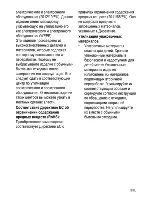 Предварительный просмотр 45 страницы Beko HISG 64222 S User Manual