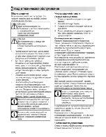 Preview for 52 page of Beko HISG 64222S User Manual