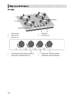 Preview for 62 page of Beko HISG 64222S User Manual