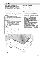 Preview for 33 page of Beko HISG 64235 S User Manual