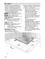 Preview for 54 page of Beko HISG 64235 S User Manual