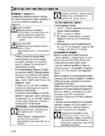 Preview for 62 page of Beko HISG 64235 S User Manual