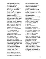 Предварительный просмотр 25 страницы Beko HISW 64222 S User Manual