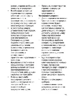 Предварительный просмотр 27 страницы Beko HISW 64222 S User Manual