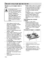 Предварительный просмотр 38 страницы Beko HISW 64222 S User Manual