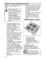 Preview for 32 page of Beko HIZE 64101 User Manual