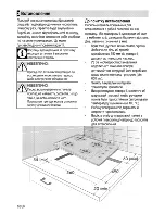 Preview for 76 page of Beko HIZE 64101 User Manual