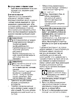 Preview for 77 page of Beko HIZE 64101 User Manual