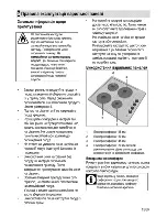 Preview for 81 page of Beko HIZE 64101 User Manual