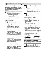 Preview for 83 page of Beko HIZE 64101 User Manual