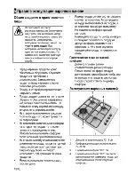 Предварительный просмотр 36 страницы Beko HIZG 64125 SAR User Manual