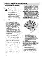 Предварительный просмотр 38 страницы Beko HIZM64120S User Manual