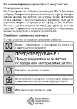 Preview for 135 page of Beko HMM 62404 W User Manual