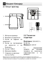 Preview for 142 page of Beko HMM 62404 W User Manual