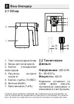 Preview for 174 page of Beko HMM 62404 W User Manual