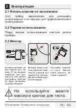 Preview for 175 page of Beko HMM 62404 W User Manual