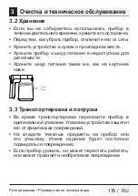 Preview for 179 page of Beko HMM 62404 W User Manual