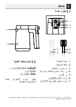 Preview for 189 page of Beko HMM 62404 W User Manual