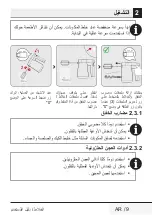 Preview for 191 page of Beko HMM 62404 W User Manual