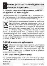 Предварительный просмотр 124 страницы Beko HMM 81504 BX User Manual