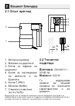 Предварительный просмотр 125 страницы Beko HMM 81504 BX User Manual