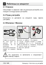 Предварительный просмотр 126 страницы Beko HMM 81504 BX User Manual