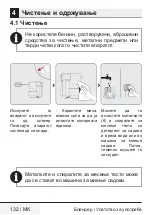 Предварительный просмотр 132 страницы Beko HMM 81504 BX User Manual