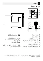 Предварительный просмотр 157 страницы Beko HMM 81504 BX User Manual