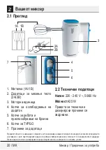 Preview for 20 page of Beko HMM5400W User Manual