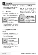 Preview for 22 page of Beko HMM5400W User Manual