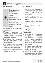 Preview for 23 page of Beko HMM5400W User Manual