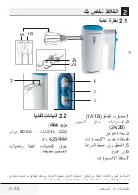 Preview for 113 page of Beko HMM5400W User Manual