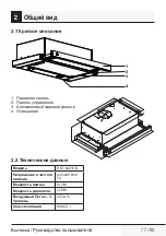 Preview for 77 page of Beko HNT 62210 B User Manual