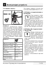 Preview for 79 page of Beko HNT 62210 B User Manual