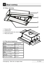 Preview for 51 page of Beko HNT61110X User Manual