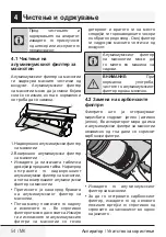 Preview for 54 page of Beko HNT61110X User Manual