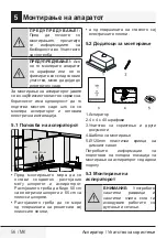 Предварительный просмотр 56 страницы Beko HNT61110X User Manual