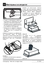 Preview for 57 page of Beko HNT61110X User Manual