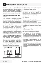 Preview for 58 page of Beko HNT61110X User Manual