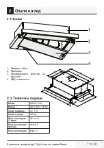 Предварительный просмотр 113 страницы Beko HNT61110X User Manual