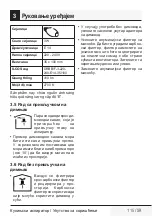 Preview for 115 page of Beko HNT61110X User Manual