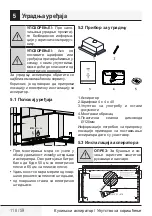 Предварительный просмотр 118 страницы Beko HNT61110X User Manual