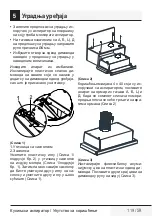 Preview for 119 page of Beko HNT61110X User Manual