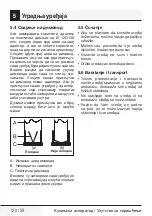 Preview for 120 page of Beko HNT61110X User Manual