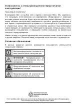 Предварительный просмотр 204 страницы Beko HNT61110X User Manual