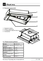 Предварительный просмотр 211 страницы Beko HNT61110X User Manual