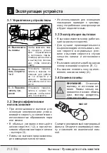 Preview for 212 page of Beko HNT61110X User Manual