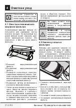 Preview for 214 page of Beko HNT61110X User Manual