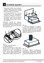 Предварительный просмотр 217 страницы Beko HNT61110X User Manual