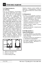 Preview for 218 page of Beko HNT61110X User Manual